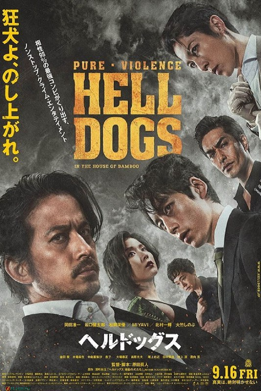 Hell Dogs (2022)  Download JAPANESE Movie