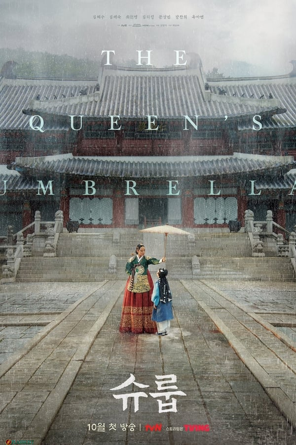 The Queen’s Umbrella S01 (Complete) | Korean Drama